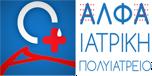 Άλφα Ιατρική