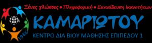 Καμαριώτου Μαργαρίτα