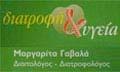 Διατροφή και Υγεία