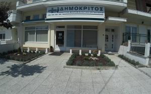 ΔΗΜΟΚΡΙΤΟΣ A.E
