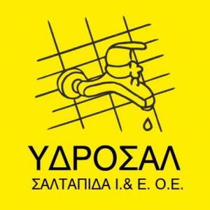 Υδροσάλ