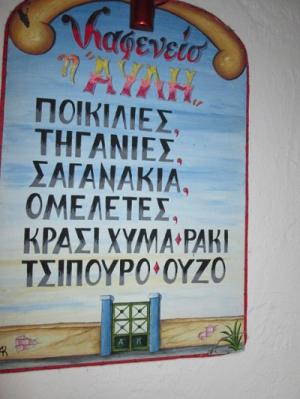 Αυλή