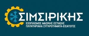 Σιμσιρίκης Άγγελος