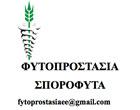 Φυτοπροστασία