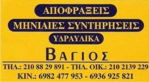 Μητακούδης