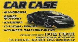 Car Case