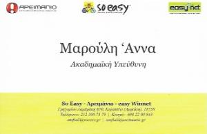 So Easy  - Win Net - Αρειμανιο
