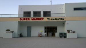 Το Εκλεκτόν