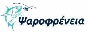 Ψαροφρένεια