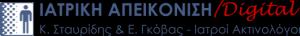 Ιατρική Απεικόνιση
