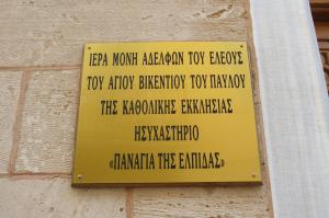 Ιερό Ησυχαστήριο Παναγίας Της Ελπίδος Αδελφών Του Ελέους