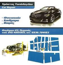 Τοπάλογλου Σάββας