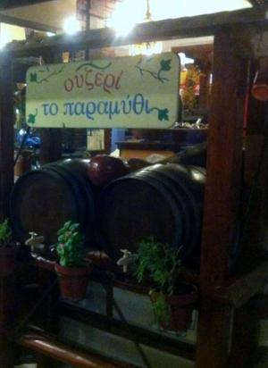 Το Παραμύθι