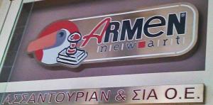 Ασσαντουριάν Αρμενάκ
