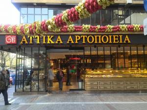 Αττικά Αρτοποιεία