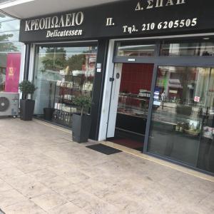 Κρεοπωλείο delicatessen Σπαή Διονυσία