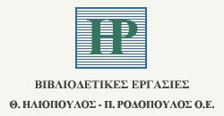 Ηλιόπουλος Θ Ροδόπουλος Π