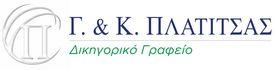 Πλατίτσας Κωνσταντίνος και Γεώργιος