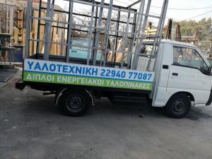 Υαλοτεχνική Αρβανίτης
