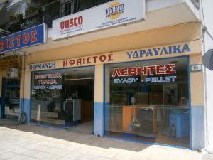 Ήφαιστος