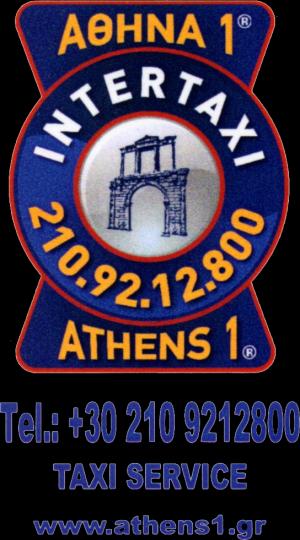Αθήνα1 intertaxi