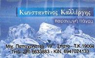 Καλλέργης Κωνσταντίνος