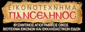 Εικονοτέχνημα ο Πανσέληνος