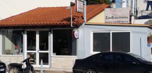 Σουβλακότοπος