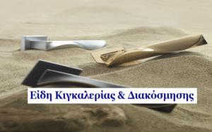 Χαράλαμπος Καθεκλάκης