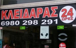 Τσολομίτης