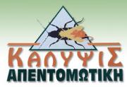 Κάλυψις  Απεντομωτική