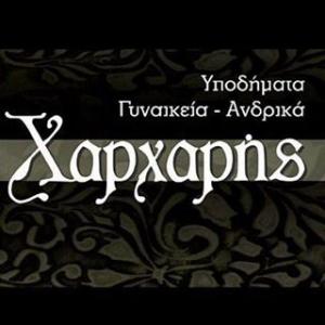 Χαρχάρης Γεώργιος