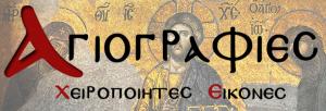Θεοφιλάκος Γεωργιάδης