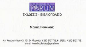 Financial Forum