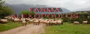 Φάρμα Αλεξόπουλος