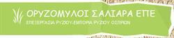Ορυζόμυλοι Σαλιάρα