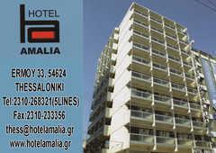 Amalia Hotel
