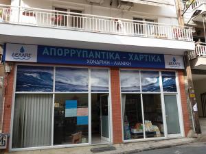 Δέλλας