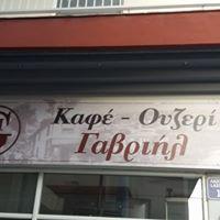 Γαβριήλ