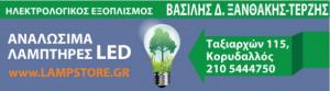 Ξανθάκης Βασίλειος