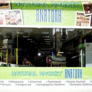 Natural Market