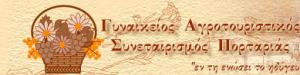 Η Πορταριά