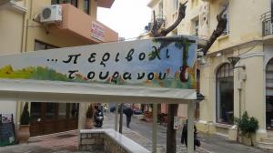 Περιβόλι Του Ουρανού