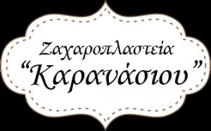 Καρανάσιου