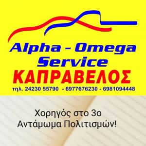 Alpha Omega Service