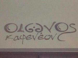 Οιωνός