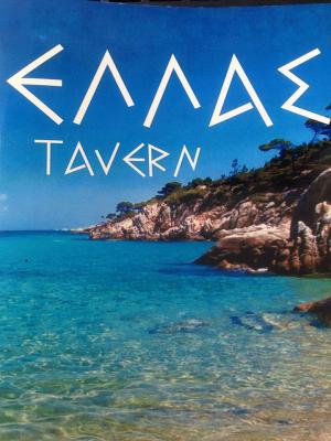 Tavern Hellas
