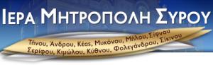 Οίκος Ευγηρίας Άγιος Ιωάννης Ιεράς Μητροπόλεως Σύρου