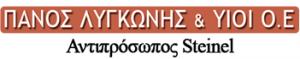 Π. ΛΥΓΚΩΝΗΣ & ΥΙΟΙ Ο.Ε