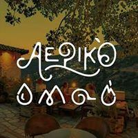 Αερικό Cafe Bar